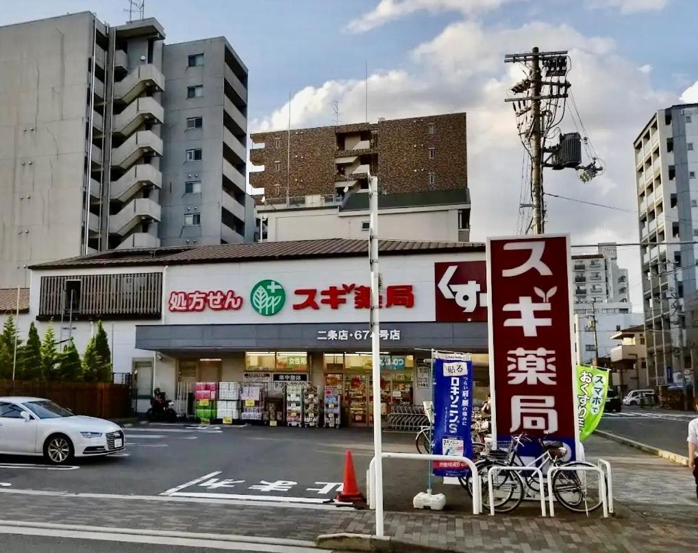 京宿日和 聚楽 Hiyori Juraku Kyoto Dış mekan fotoğraf